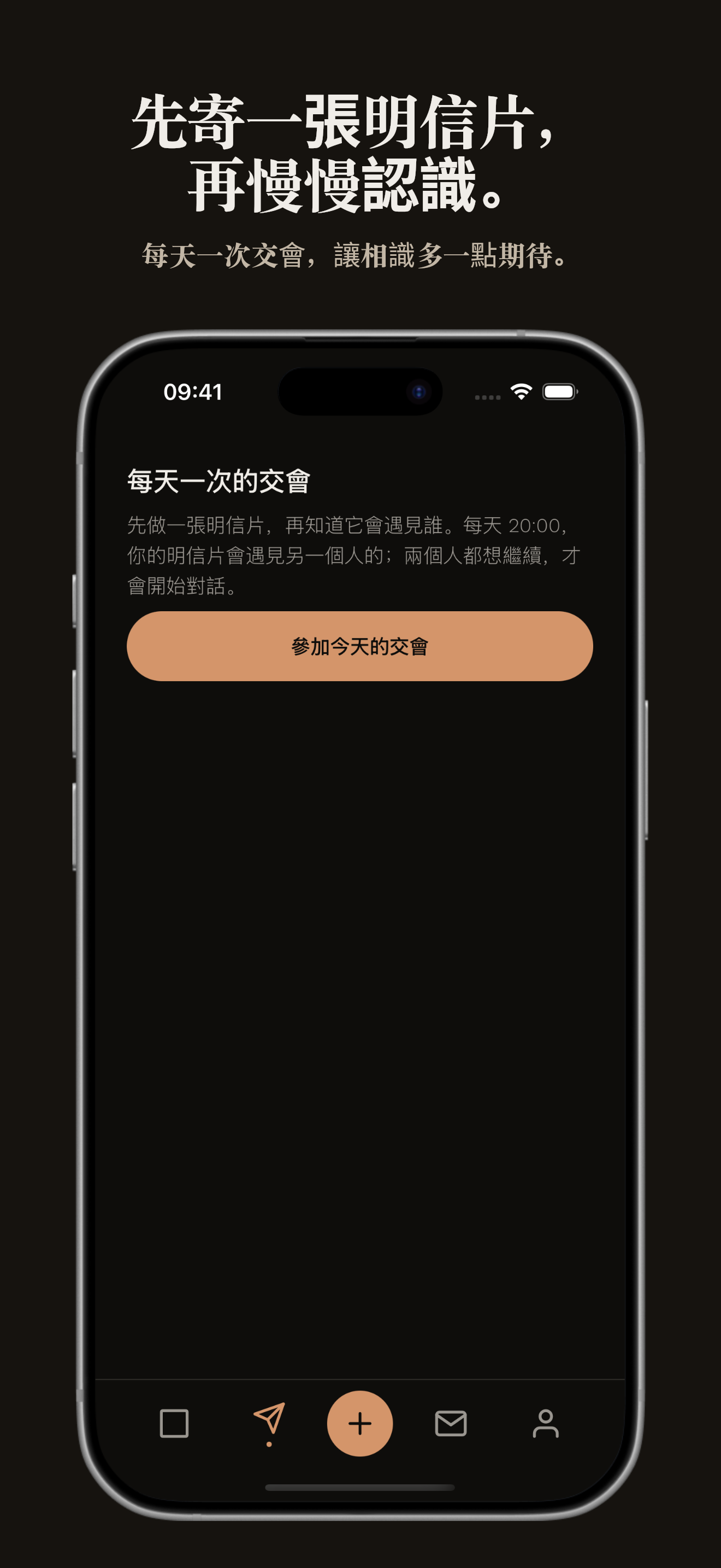 一張明信片，兩個人的選擇
