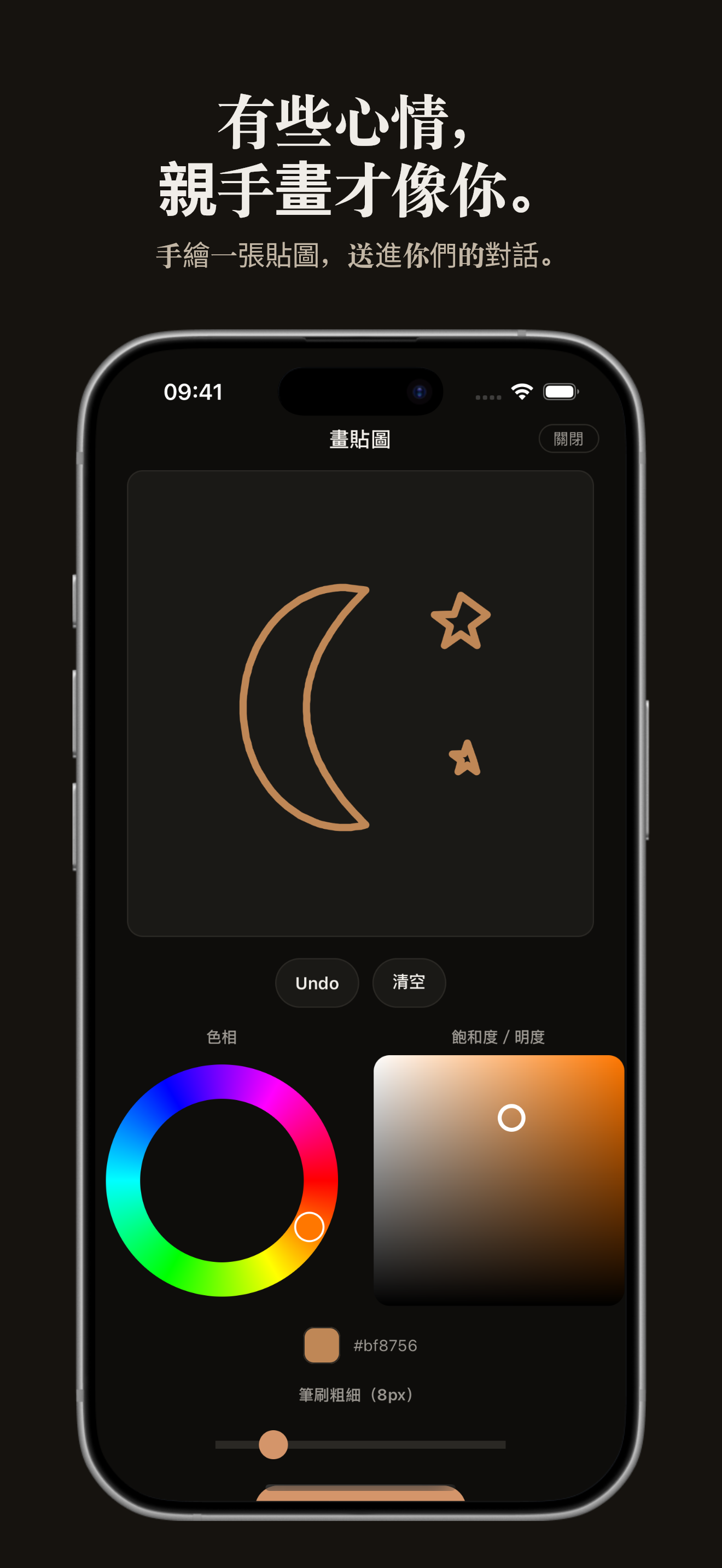 只有你會這樣畫